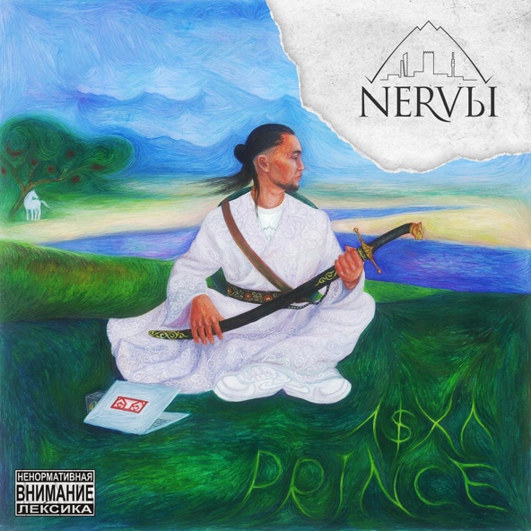 V $ X V PRiNCE — Миллион